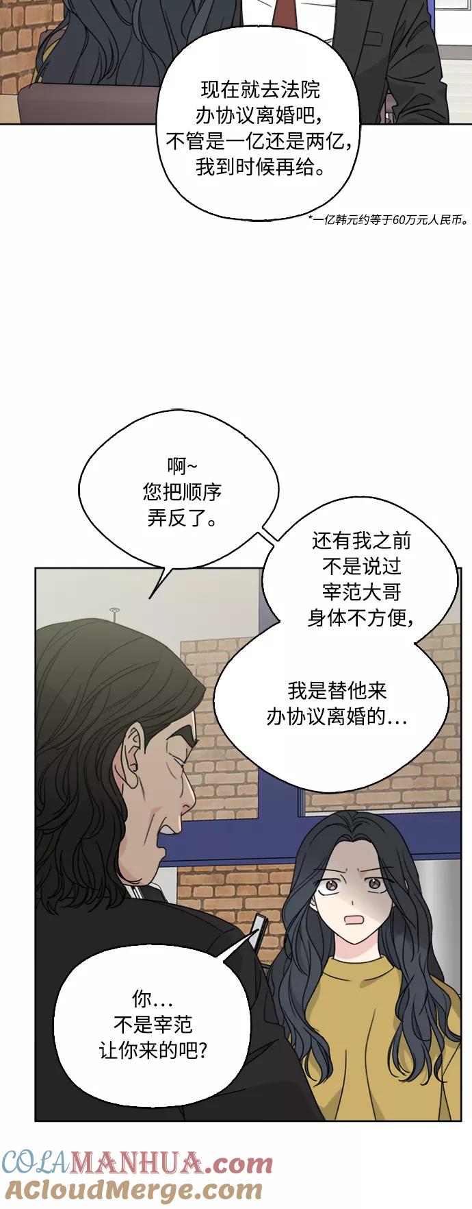 我的妈妈是校花 第63话 第16页