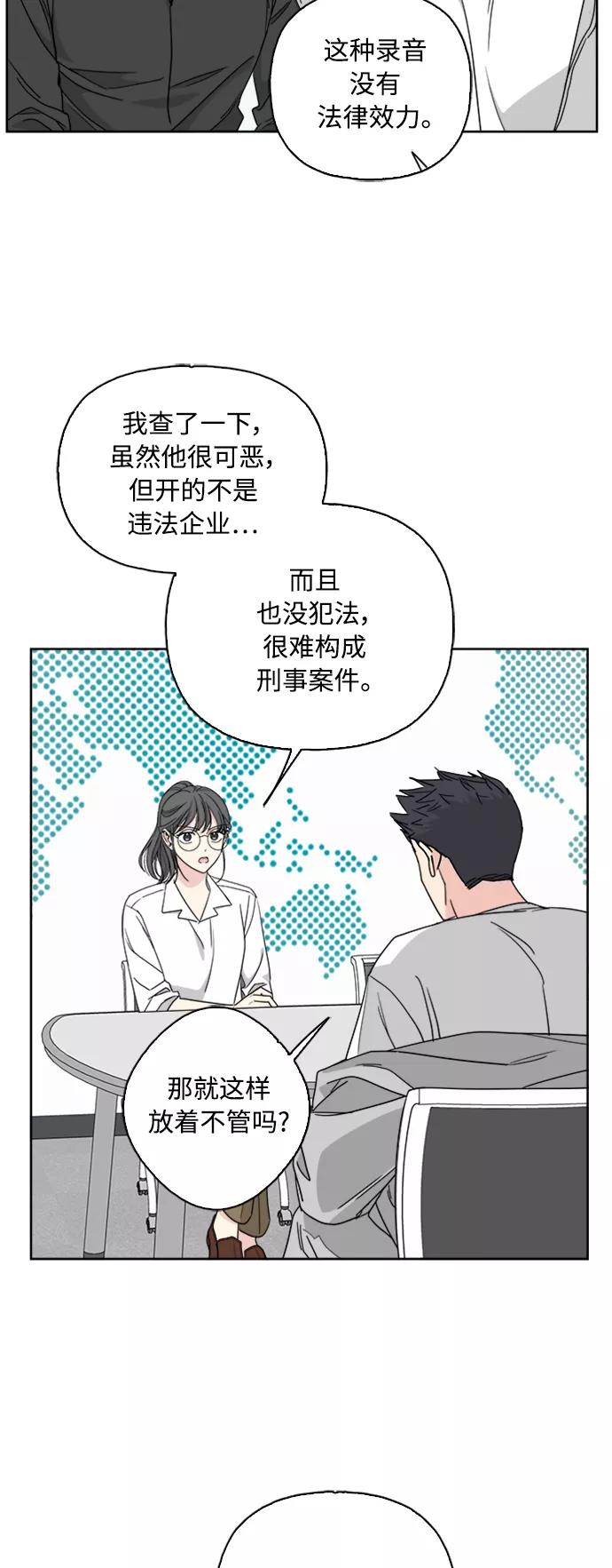我的妈妈是校花 第63话 第32页