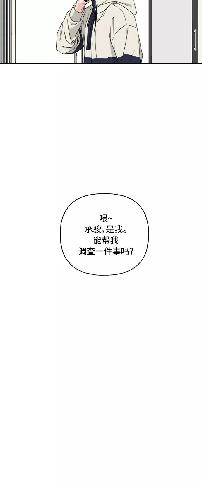 我的妈妈是校花 第63话 第12页