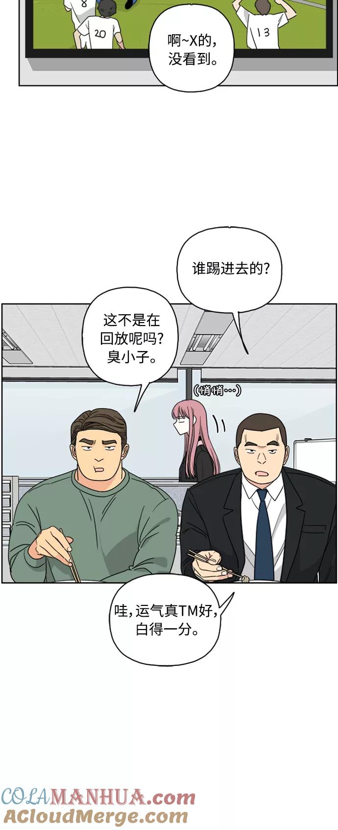 我的妈妈是校花 第63话 第49页
