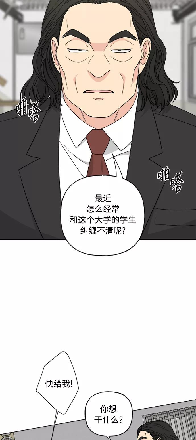我的妈妈是校花 第64话 第11页