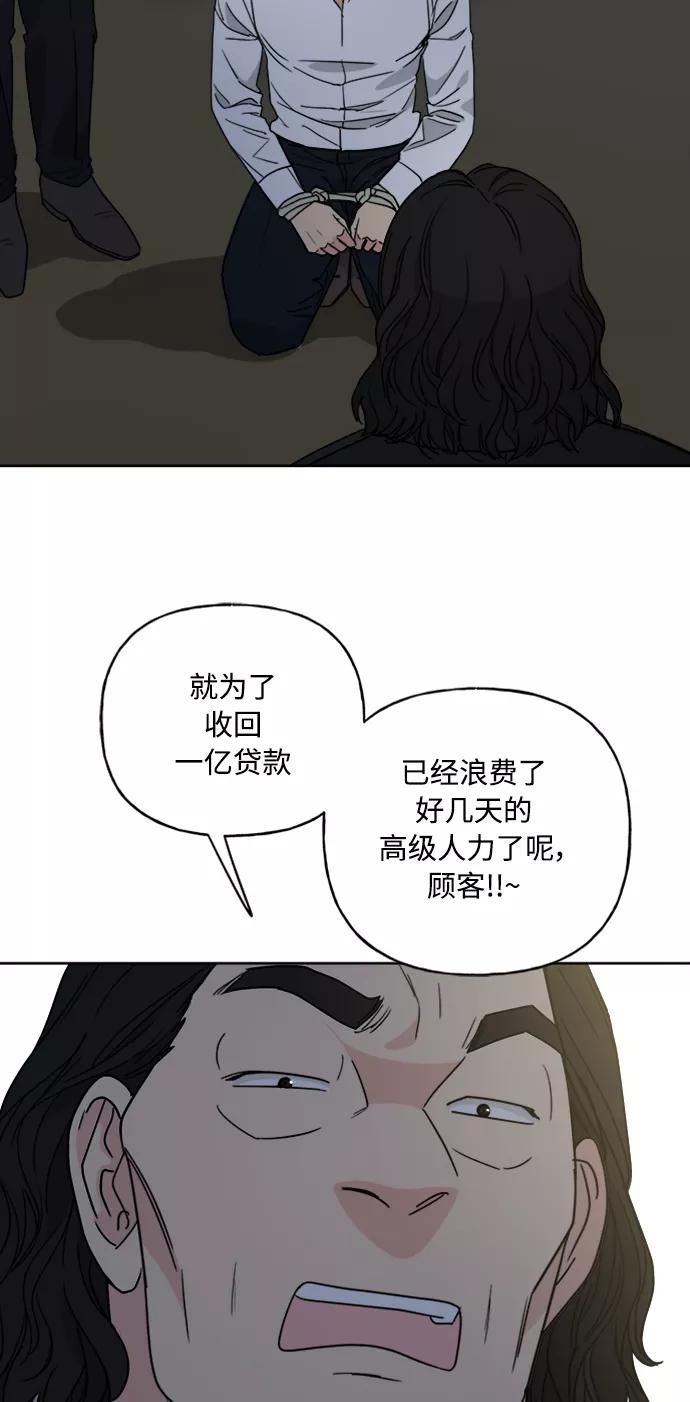 我的妈妈是校花 第64话 第54页