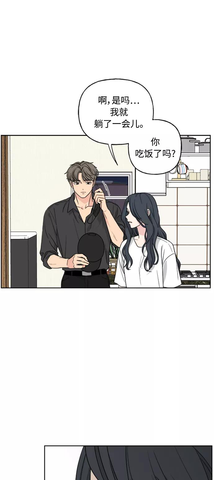 我的妈妈是校花 第64话 第41页