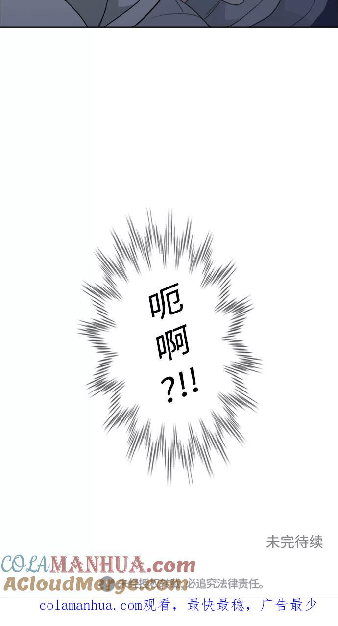 我的妈妈是校花 第64话 第64页