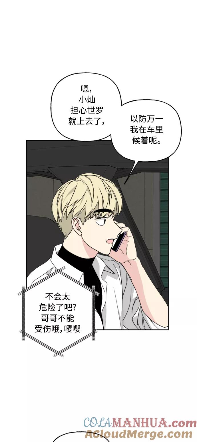 我的妈妈是校花 第64话 第25页