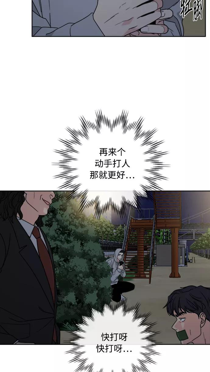 我的妈妈是校花 第64话 第60页