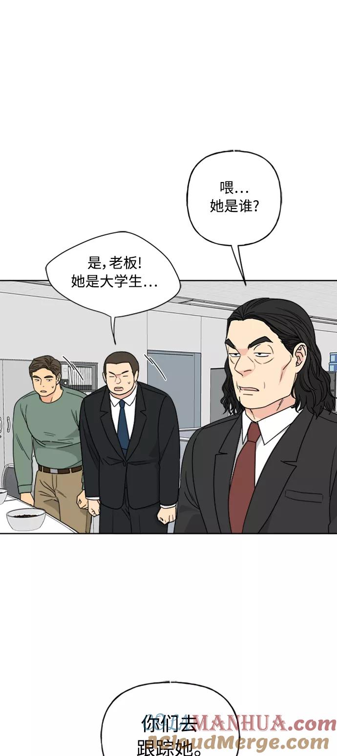 我的妈妈是校花 第64话 第4页