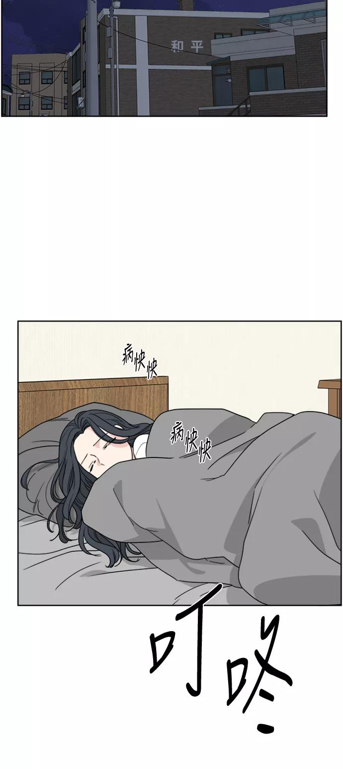 我的妈妈是校花 第64话 第38页
