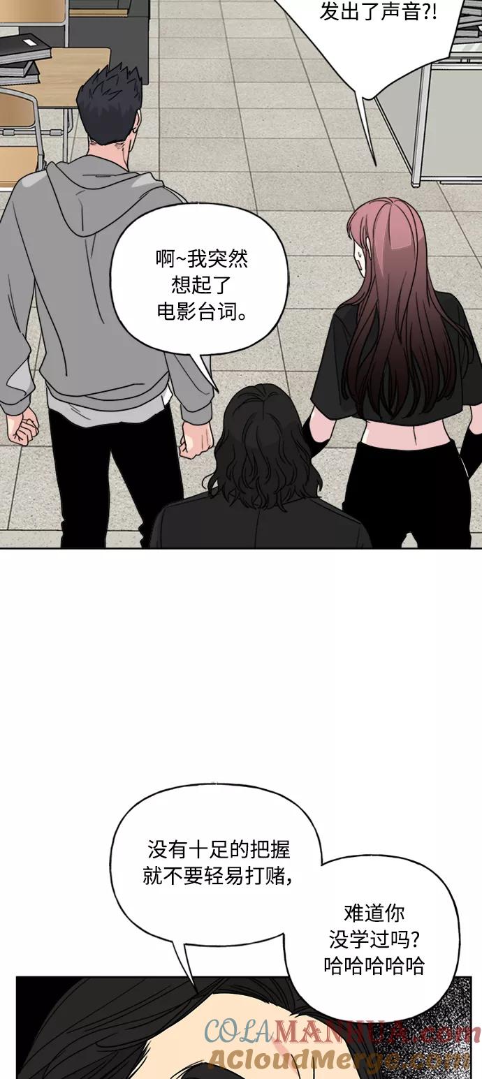 我的妈妈是校花 第64话 第22页