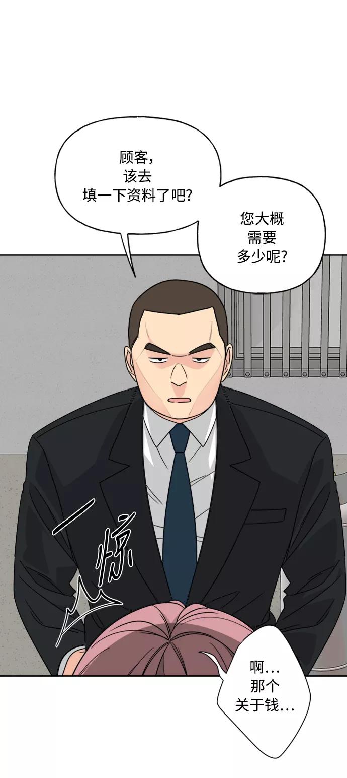 我的妈妈是校花 第64话 第8页