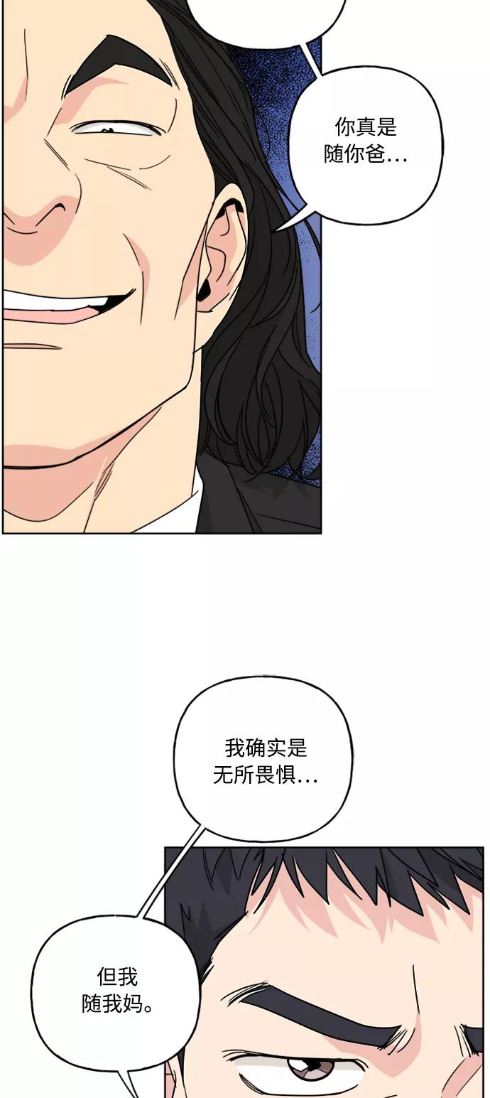 我的妈妈是校花 第64话 第18页