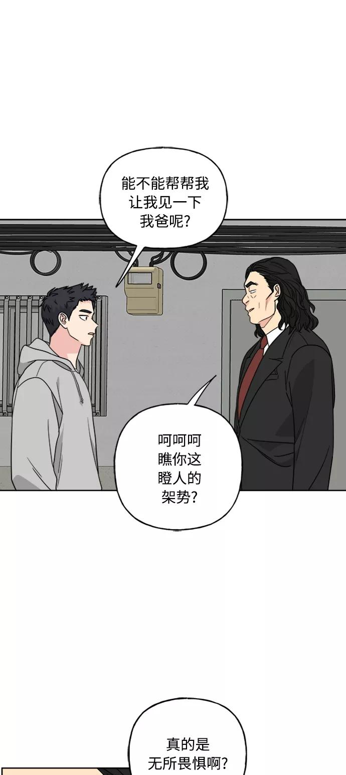我的妈妈是校花 第64话 第17页