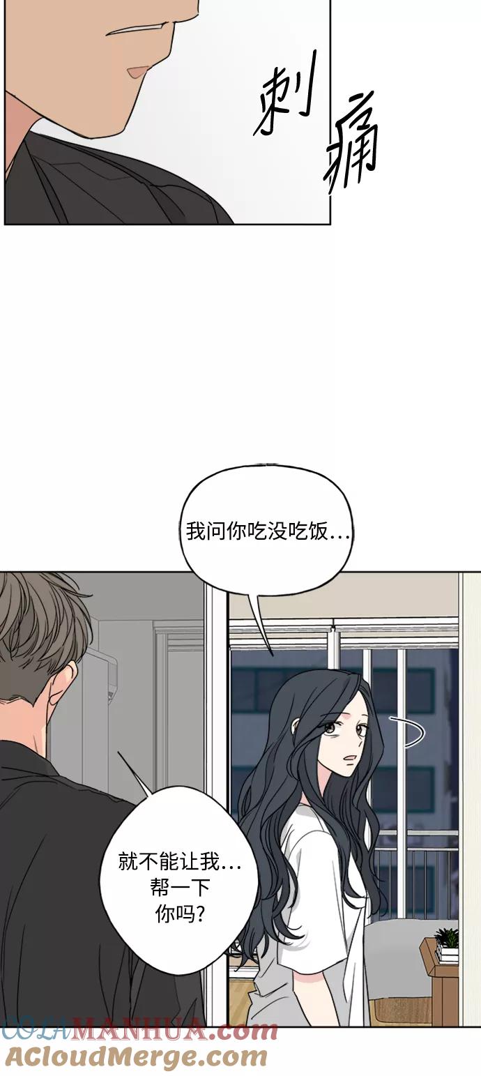 我的妈妈是校花 第64话 第43页