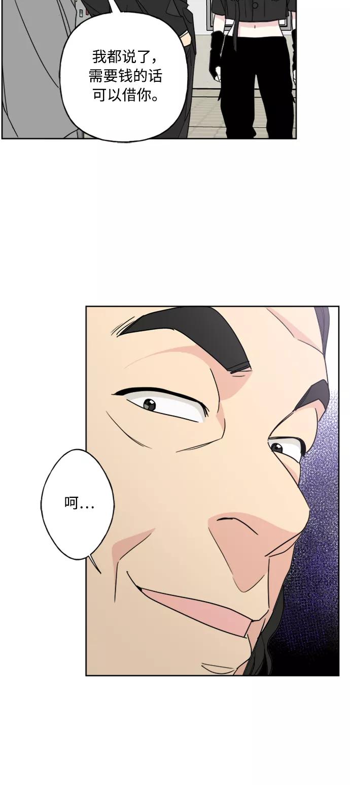 我的妈妈是校花 第64话 第14页