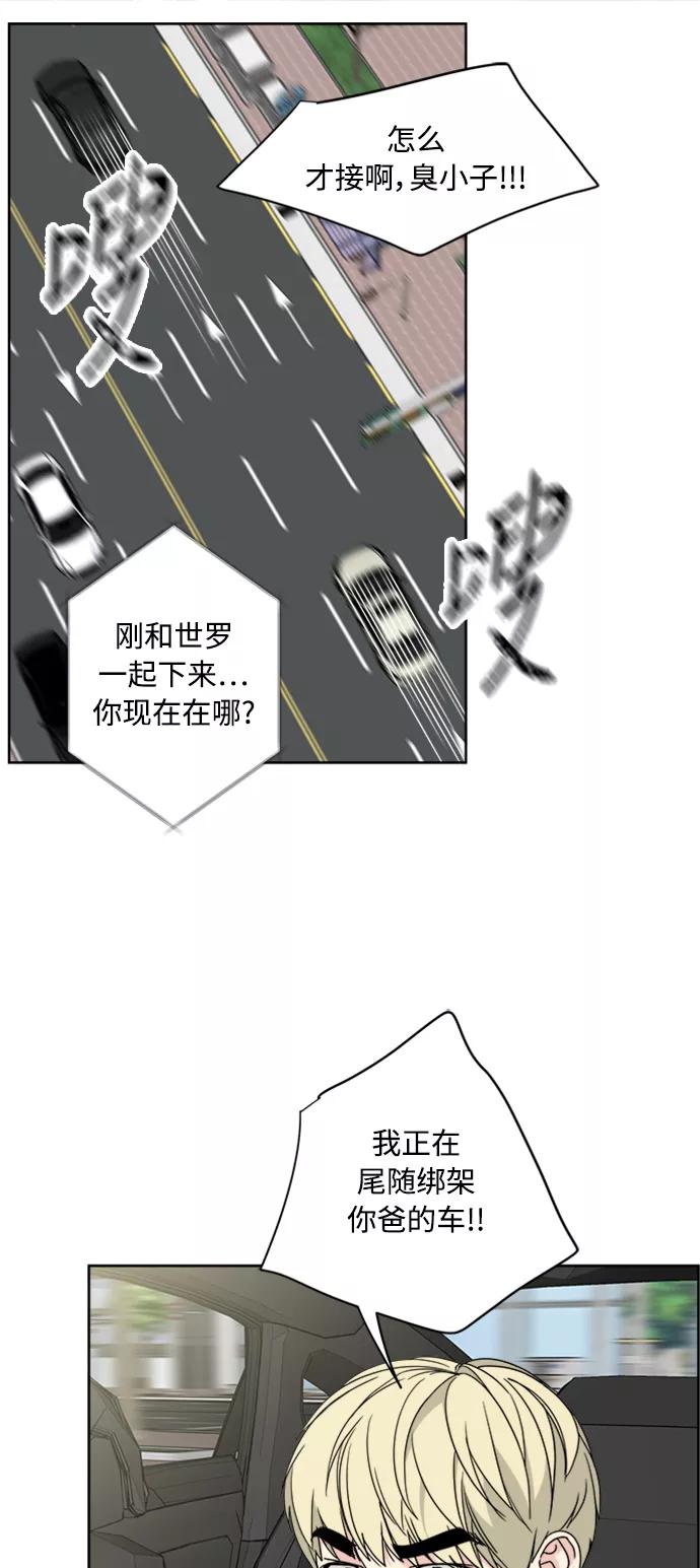 我的妈妈是校花 第64话 第33页