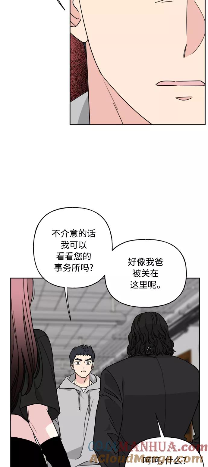 我的妈妈是校花 第64话 第19页