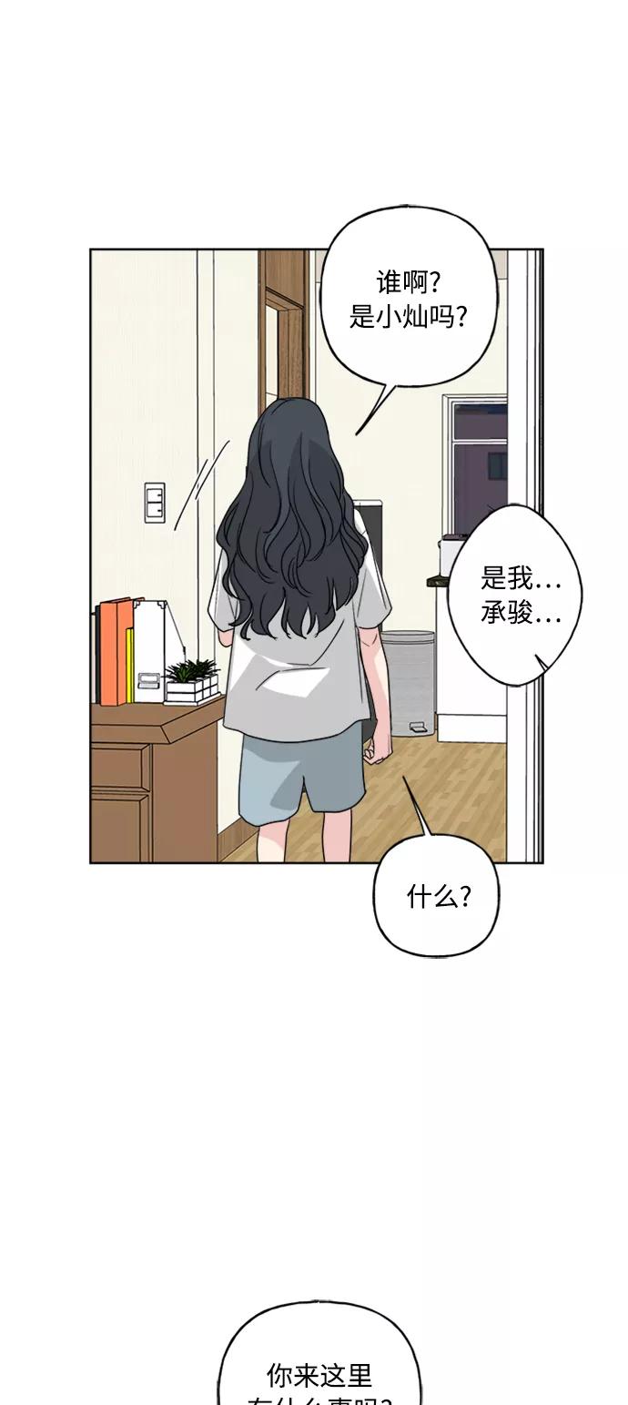我的妈妈是校花 第64话 第39页