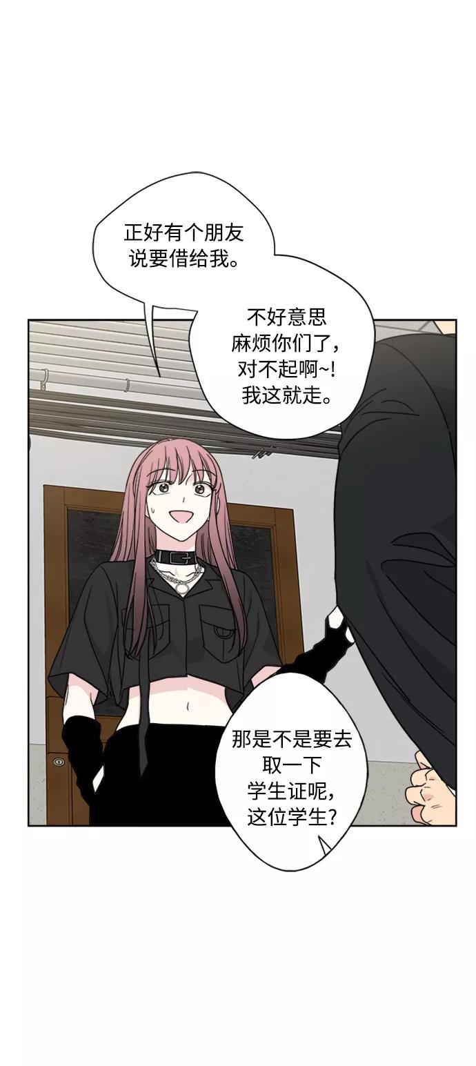 我的妈妈是校花 第64话 第9页