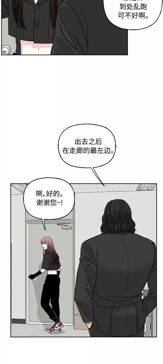 我的妈妈是校花 第64话 第3页