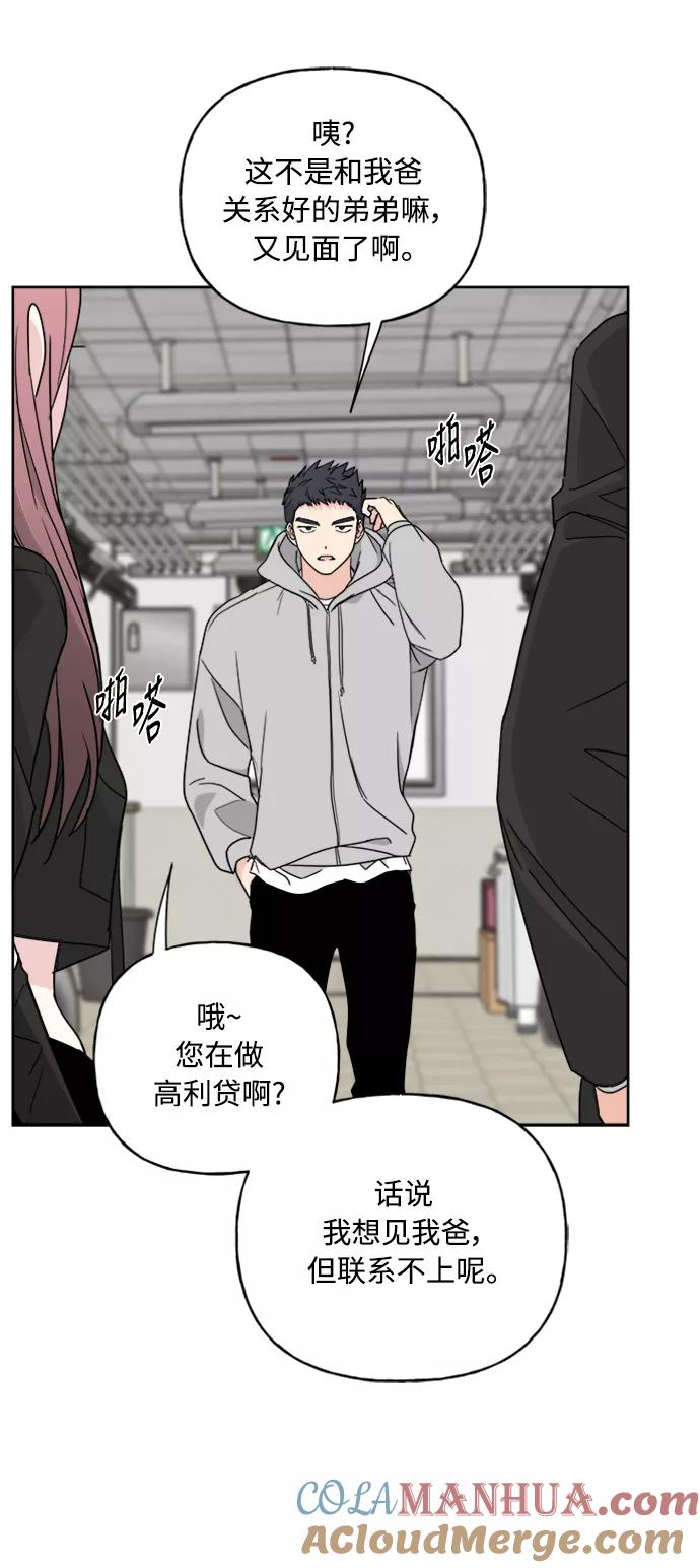 我的妈妈是校花 第64话 第16页