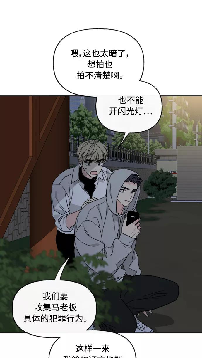 我的妈妈是校花 第64话 第57页
