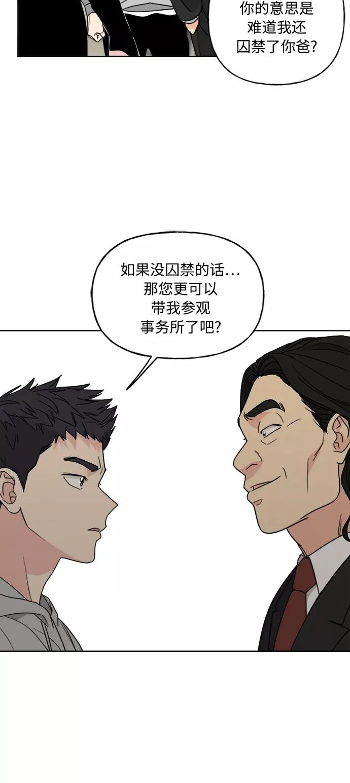 我的妈妈是校花 第64话 第20页