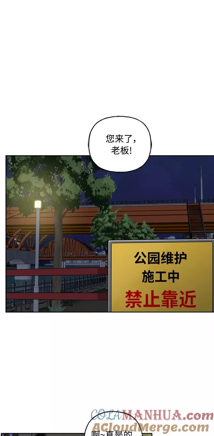 我的妈妈是校花 第64话 第52页