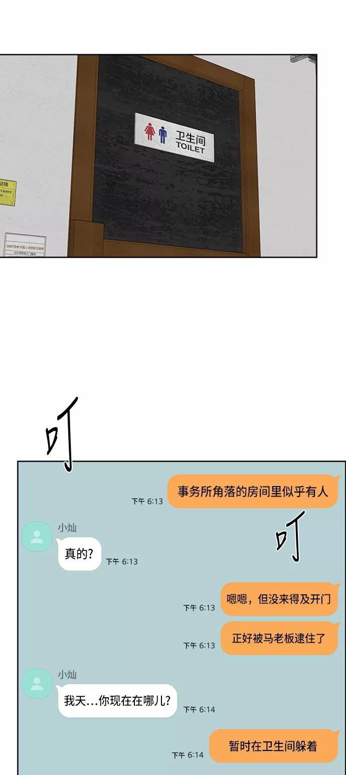 我的妈妈是校花 第64话 第6页