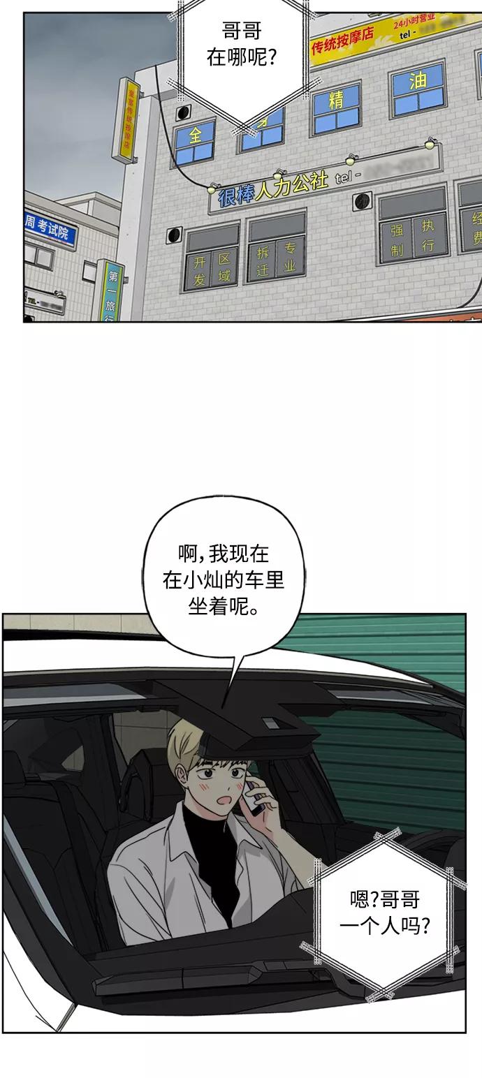 我的妈妈是校花 第64话 第24页
