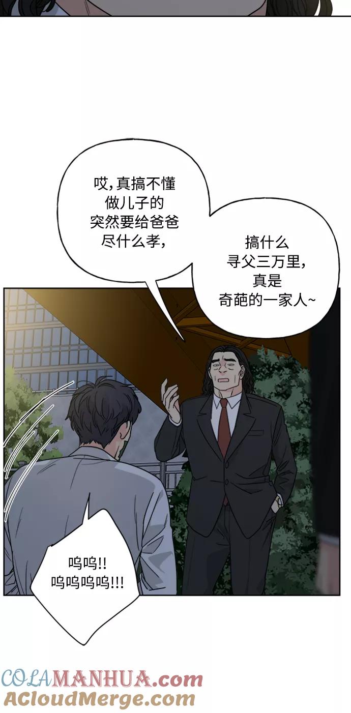 我的妈妈是校花 第64话 第55页