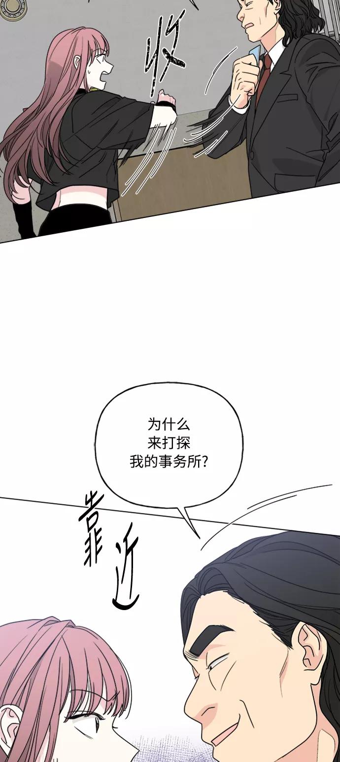 我的妈妈是校花 第64话 第12页