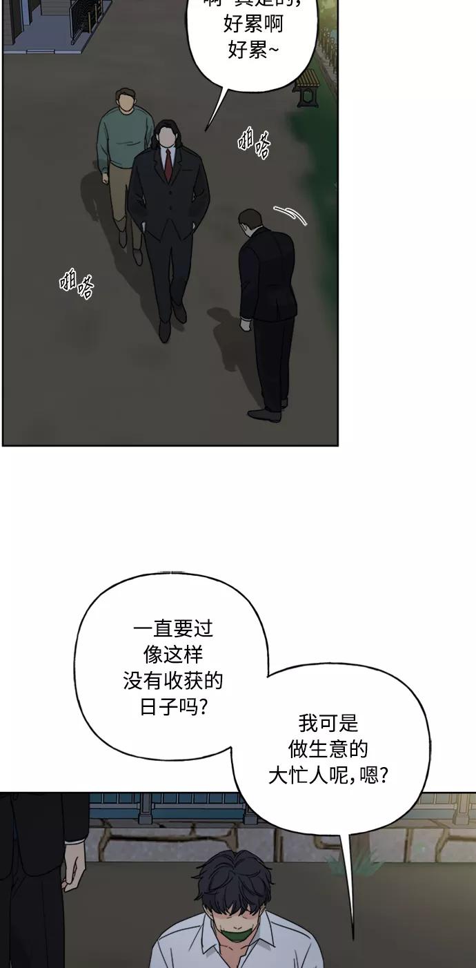 我的妈妈是校花 第64话 第53页