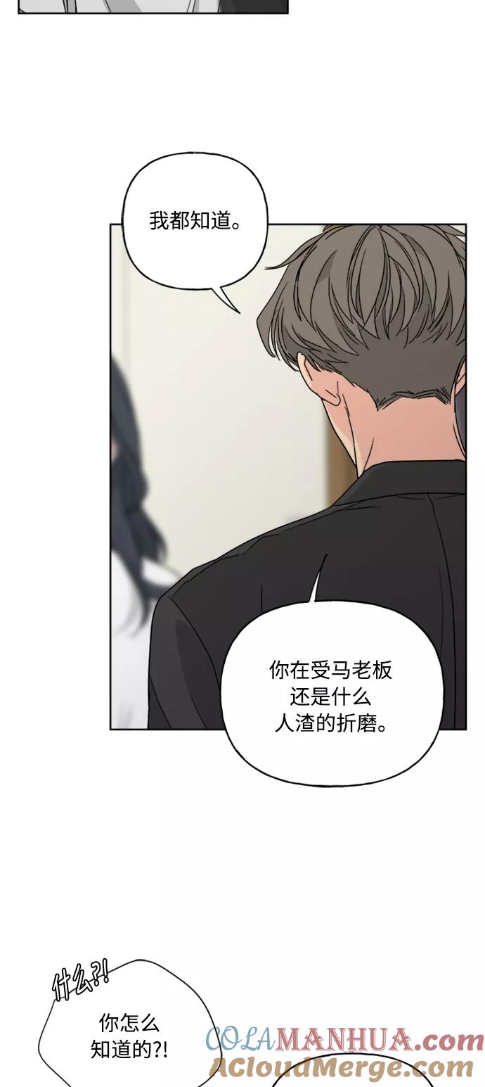 我的妈妈是校花 第64话 第46页