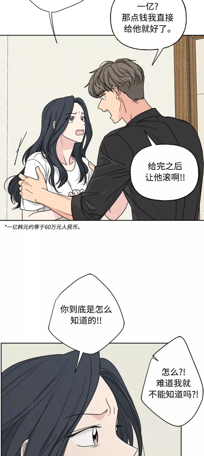 我的妈妈是校花 第64话 第47页