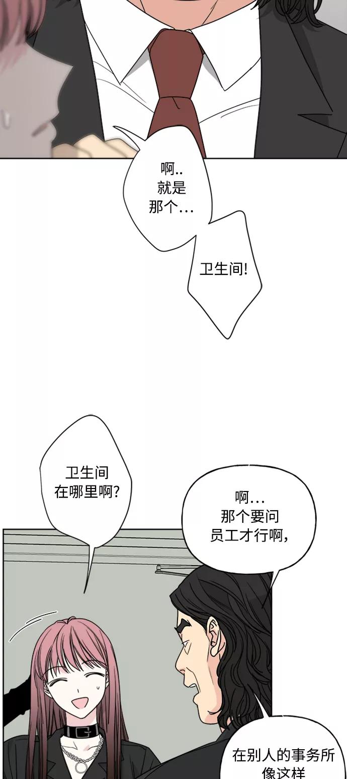 我的妈妈是校花 第64话 第2页