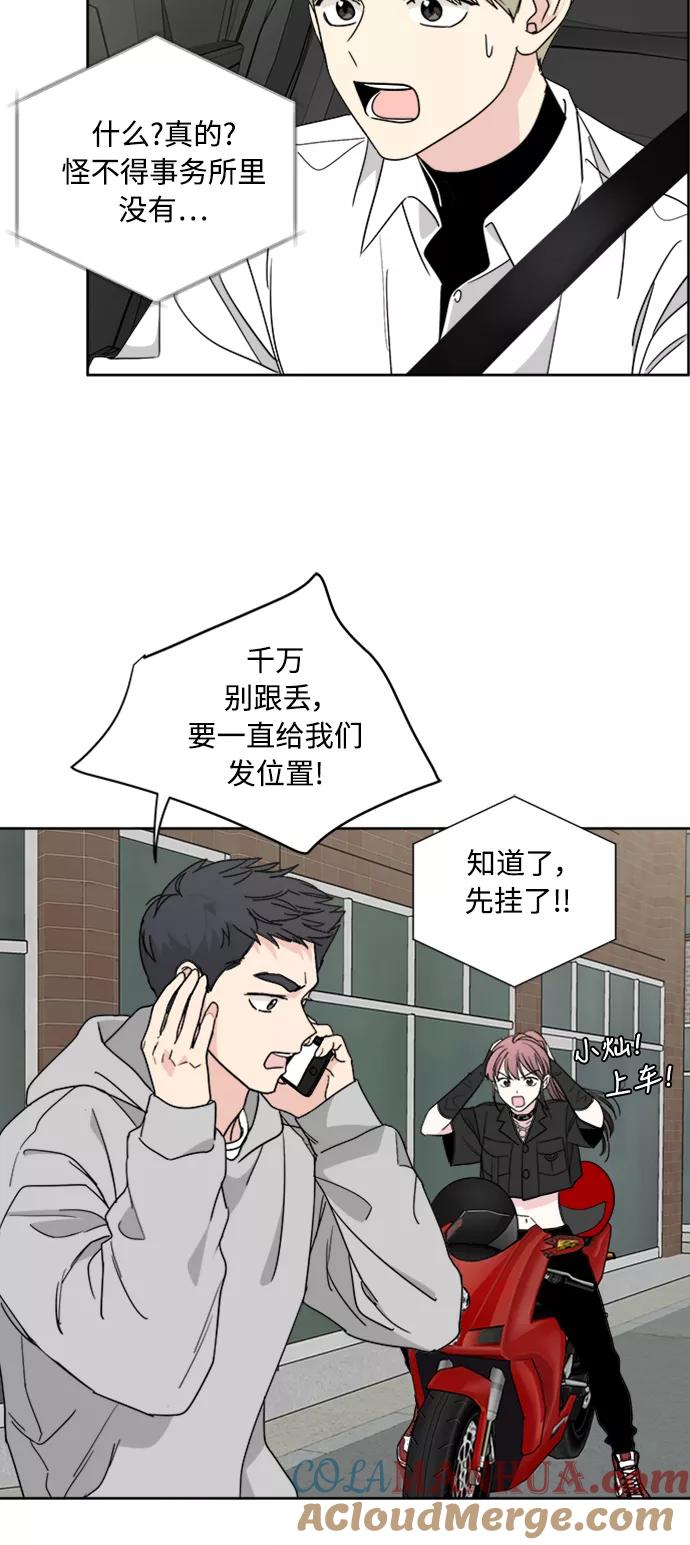我的妈妈是校花 第64话 第34页