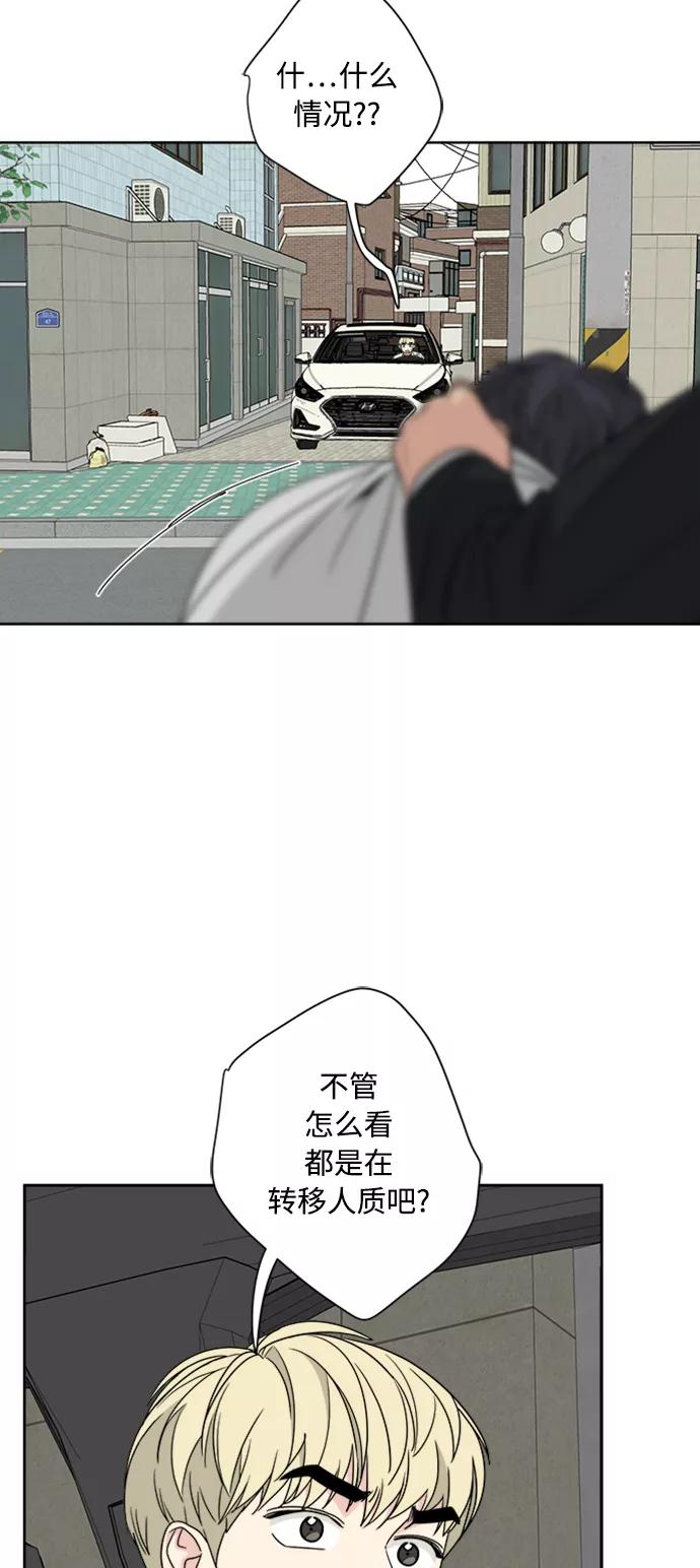 我的妈妈是校花 第64话 第29页