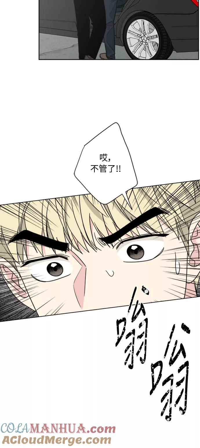 我的妈妈是校花 第64话 第31页