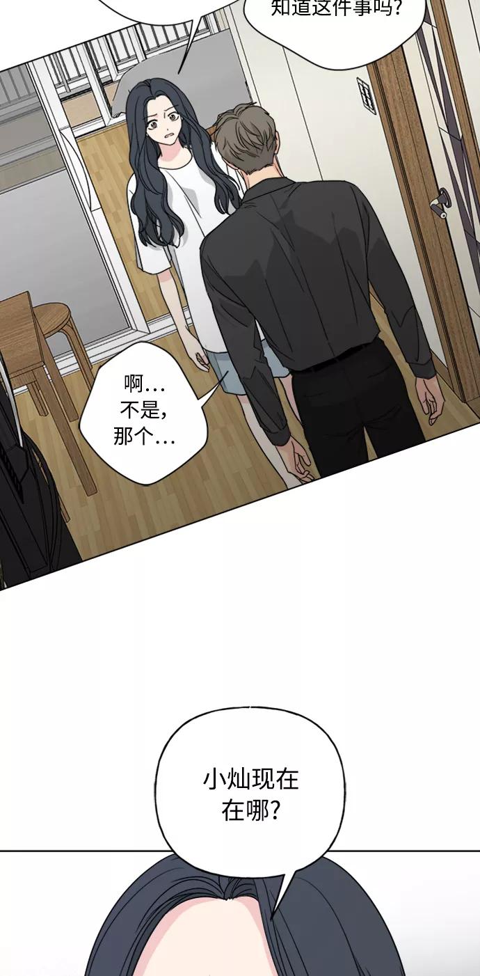 我的妈妈是校花 第64话 第50页