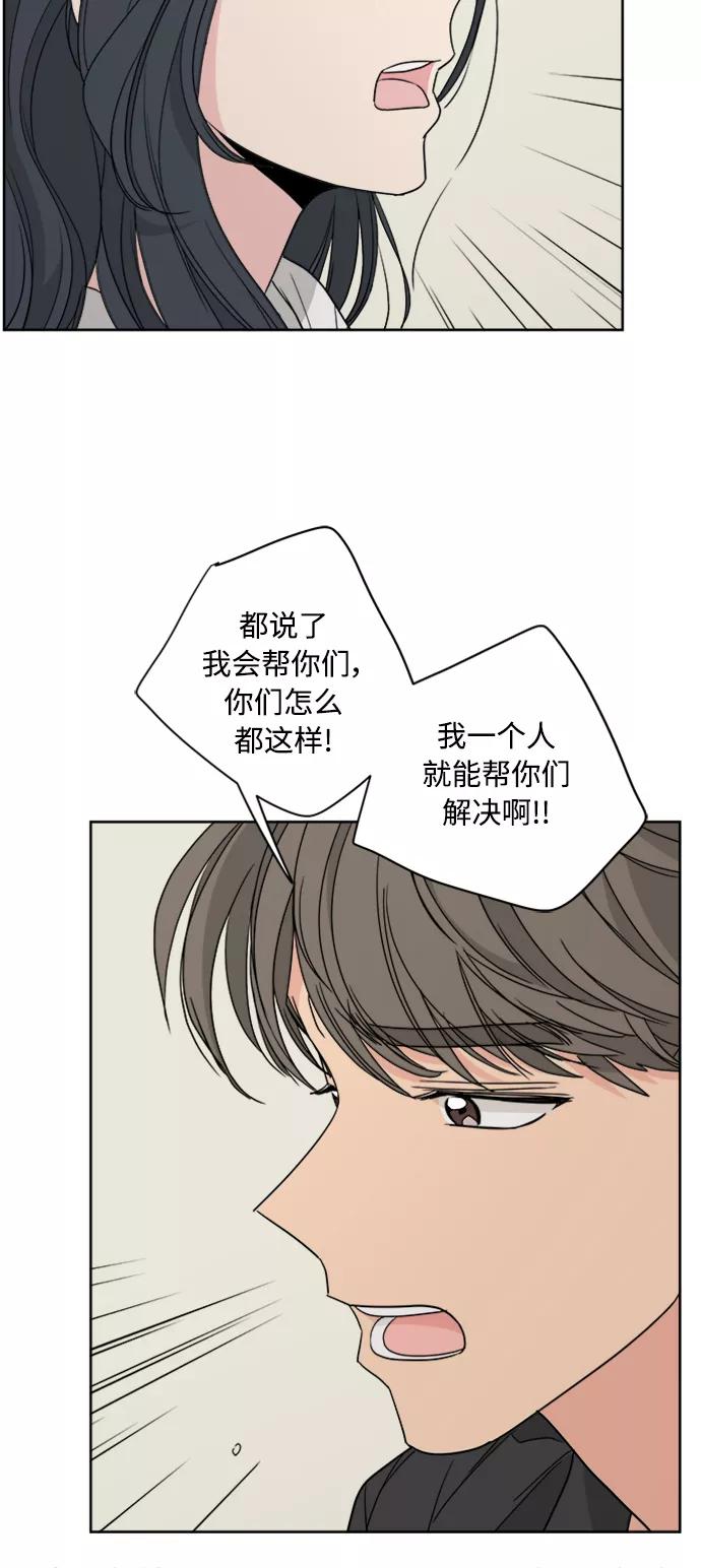我的妈妈是校花 第64话 第48页