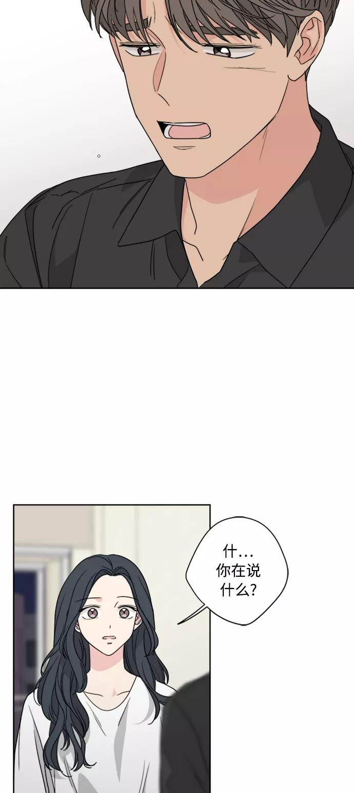 我的妈妈是校花 第64话 第45页