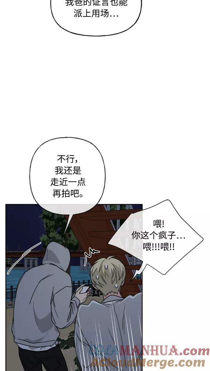我的妈妈是校花 第64话 第58页