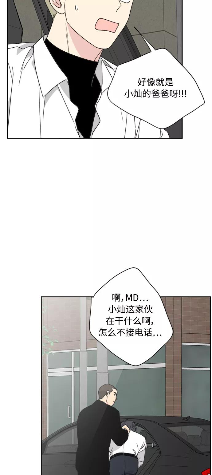 我的妈妈是校花 第64话 第30页