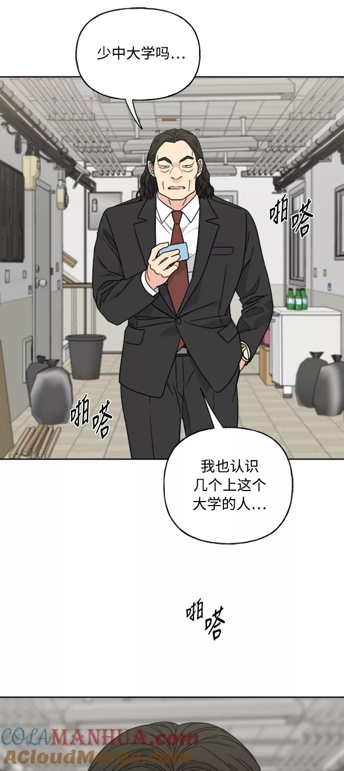 我的妈妈是校花 第64话 第10页