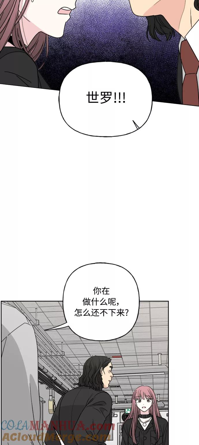我的妈妈是校花 第64话 第13页