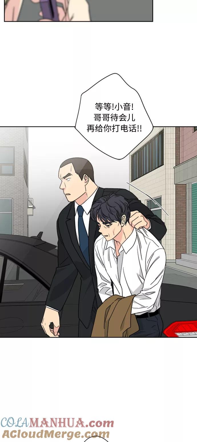 我的妈妈是校花 第64话 第28页