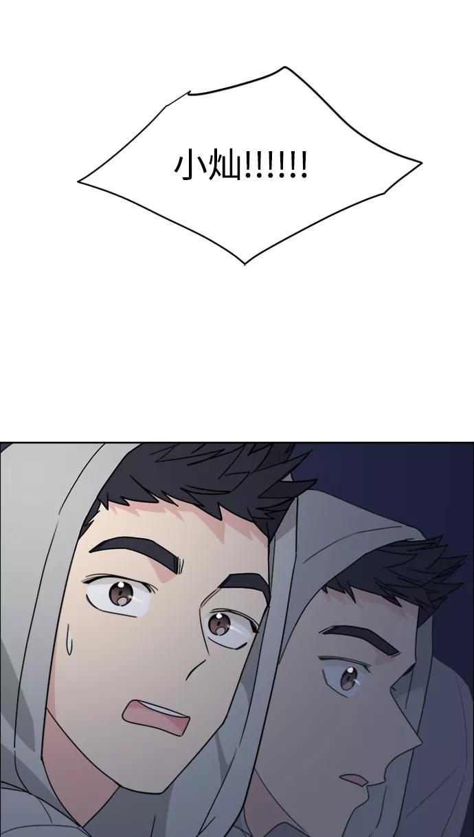 我的妈妈是校花 第64话 第63页