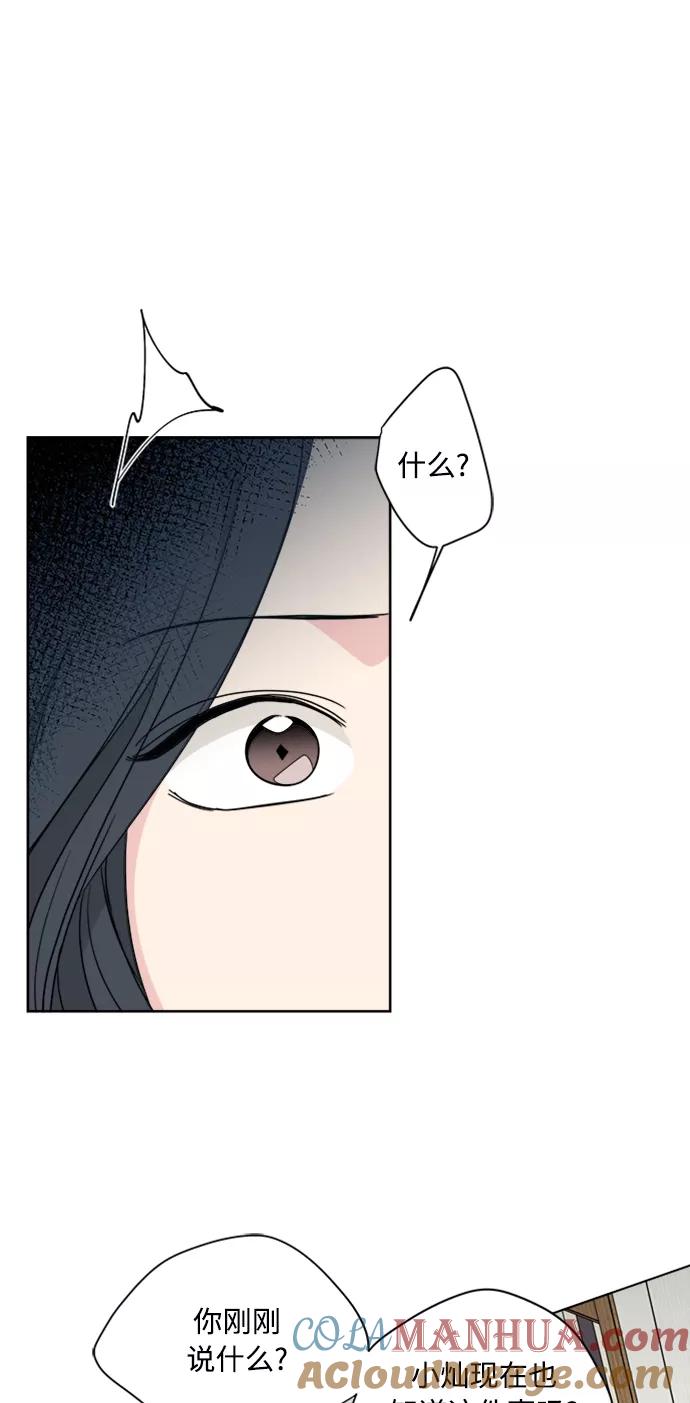 我的妈妈是校花 第64话 第49页