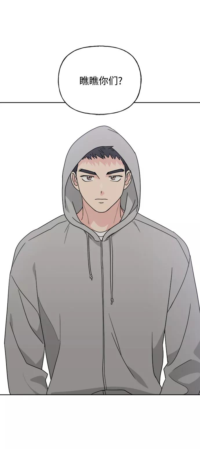 我的妈妈是校花 第64话 第15页