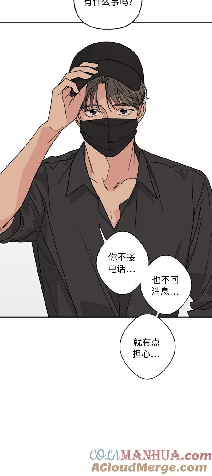 我的妈妈是校花 第64话 第40页